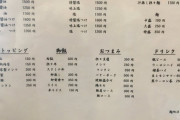 【悲報】秋葉原に最近できたラーメン屋さん、めちゃくちゃ値段が高いと話題に！！！！！！！！（画像あり）