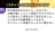 【悲報】江頭のコメ欄、臭すぎる。