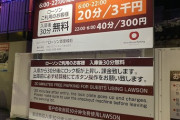 上限なしの有料駐車場の警備員だけど料金の説明いらない気がしてきた、、、、