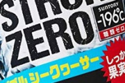 ワイ、ストロング2本をハイペースで飲んで気絶する