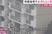 部屋には“大量の練炭”…市営住宅の一室で小学生とみられる女の子1人と成人女性2人が死亡 目立った外傷等なし