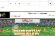 【動画】巨人・坂本、第10号ソロホームラン！【巨9-4広】