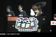 【動画】配信者のリアイベ『オールスター大運動会』でガチの放送事故　ヒカキンさんに不審者が近づき・・・