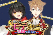 【にじさんじ】本日21時からましろ、伏見ガクでモテる為の秘訣を語り合う！