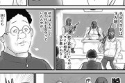 【妄想】なんだよこの漫画ｗｗｗ【注意】