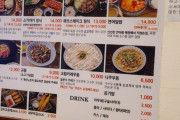 韓国人「韓国式和食の値段がこちら‥（ﾌﾞﾙﾌﾞﾙ」→「日本と韓国式和食は何方が高いですか？」　韓国の反応
