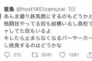 【画像】撮り鉄さん、強かった「撮り鉄はオラついてるやつが多いぞ。チー牛なんて木っ端微塵にできる」