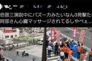 安倍氏銃撃で「現代日本にも義士はいるね」人気オンラインゲーム会社社員、不適切投稿で「合意退職」へ #ゲーム |  過去の義士は良くて現代の義士はダメとかダブスタすぎるだろ
