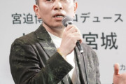 【悲報】宮迫博之「いつか戻りたい…焦っても余計こじらせてしまう」