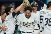我々を日本一に導いた吉田正尚、MLB挑戦！！決意したからには頑張ってほしいですね！