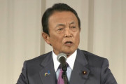 【自民】麻生副総裁「ロシアが東の北海道に行かないという保証ない」