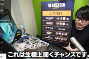 【FF14】「The k4sen Con 2025」で行われるFF14はオフライン組のランダムキャラ・ジョブでワンセット攻略に、”極上”ポイントもあることが判明！