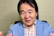 【悲報】竹中平蔵さん、「『格差はお前が作ったんだ』と一般の人は言うかもしれません」