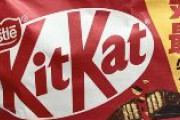 【菓子】キットカット値上げ　１１枚入り６８５円→７８８円に　来月１日から１３枚→１１枚に減量すると発表したばかり