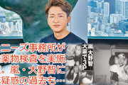ジャニーズ事務所が違法薬物検査を実施報道。嵐・大野智に大麻疑惑の過去も…#嵐#大野智#ジャニーズ #ヒアリングAudio #10私の自慢は何ですか #1分エンタ