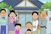 【悲報】女さん、サザエさんにブチ切れ「日本人の結婚観が変わらないのはサザエさんが原因」