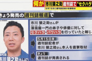 【衝撃の現在】市川猿之助さん、植物人間へ・・・・・・・