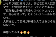 【悲報】「はじめの一歩」作中にツイッターがでてきて炎上ネタを披露。世界観ぶち壊れる
