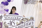 【乃木坂46】向井葉月『何度も辞めてしまおうか、乃木坂に必要なのかと、たくさん考えたことがあった・・・』