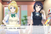 絵里、ダイヤ、果林←なんて賢そうなんだ……！【ラブライブ】