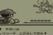 【ポケモン】お前らが初めて使ったマスターボールの相手ｗｗｗｗｗｗｗｗ