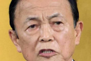 【速報】麻生太郎氏が台湾訪問へ　中国猛反発