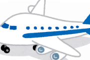 飛行機「3万円で東京から大阪まで君を届けるよ！」『本当は原価3000円なのに･･･』