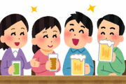 飲み会で「女は払わなくていいよ」とか率先して言い出す奴ｗｗｗｗｗｗｗｗ