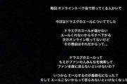 ラストアイドルのメンバーさん、お話し会で凸ってきたバカヲタにブチ切れ