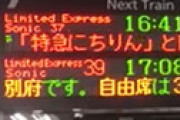 【画像】 パチ屋の電子看板に不具合、とんでもないものを表示してしまうｗｗ