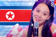 金正恩総書記の妹がK-POP？踊りながら「汚物を全部あげる」と歌う姿が話題に＝韓国報道