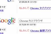Google「YouTube！Chrome！Gメール！マップ！翻訳！ドライブ！フォト！」