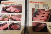焼肉屋来たｗ