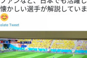 五輪中継の韓国テレビ局、フェンシング日韓戦を生中継も敗色濃厚で一斉に放送打ち切り [7/30]