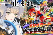 【マリカにじさんじ杯】栞葉るり、間に合う！Hリーグの予選に参加！