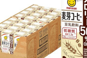 マルサン 豆乳飲料 麦芽コーヒー カロリー50％オフ 200ml×24本が値下げ特価！