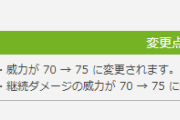 【FF14】パッチ7.05で白魔道士の「ディア」が強化！