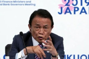 麻生財務相が給付金の再支給を否定 ｢緊急事態宣言出てないじゃん｣