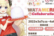 【ｶｰﾆﾊﾞﾙ】ホロライブの羊VTuber・角巻わためがラムしゃぶ食べ放題の飲食店とコラボ決定ｗｗｗｗｗ
