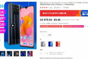 Aliexpressで売ってる｢Mate 35 Pro｣ってスマホどうなんだ？