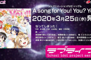 【試聴動画】なってしまった！  μ’sの外人ニキのコメントを翻訳する【ラブライブ！】