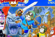 明らかにファミコン版ドラクエ2より自力クリアが難しいゲームを教えてちょ