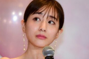 【芸能】田中みな実、女性のファッションに口出す男に怒り　「女を下に見てる」
