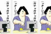 子供にキーボードの「エンターキー」が通じなかったから〇〇と言い変えたら一発で通じたお話ｗｗｗ