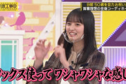 【乃木坂46】乃木坂工事中 gif 4連発！レイちゃんすき×赤ちゃんﾐｭｳ×ダメかもしれない×ワシャワシャさくちゃん