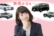 新卒1年目で新車を買いたい！500～700万くらい借りられる？