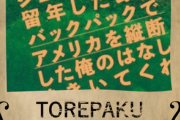 【ミリオンライブ】トレパク絵師の自伝、メルカリで10倍の価格で出品される【高騰】