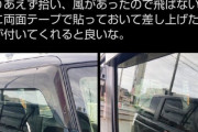 【画像】ソロキャンパー、大事なものを落としていったジジイのためにひと肌脱ぐｗｗｗｗ
