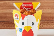 【画像】コンビニにからあげクンっての売ってるやん？？