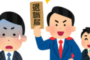 広告会社さん、退職代行が増える中、退職を引き留めるサービス『イテクレヤ』をスタートｗｗｗ